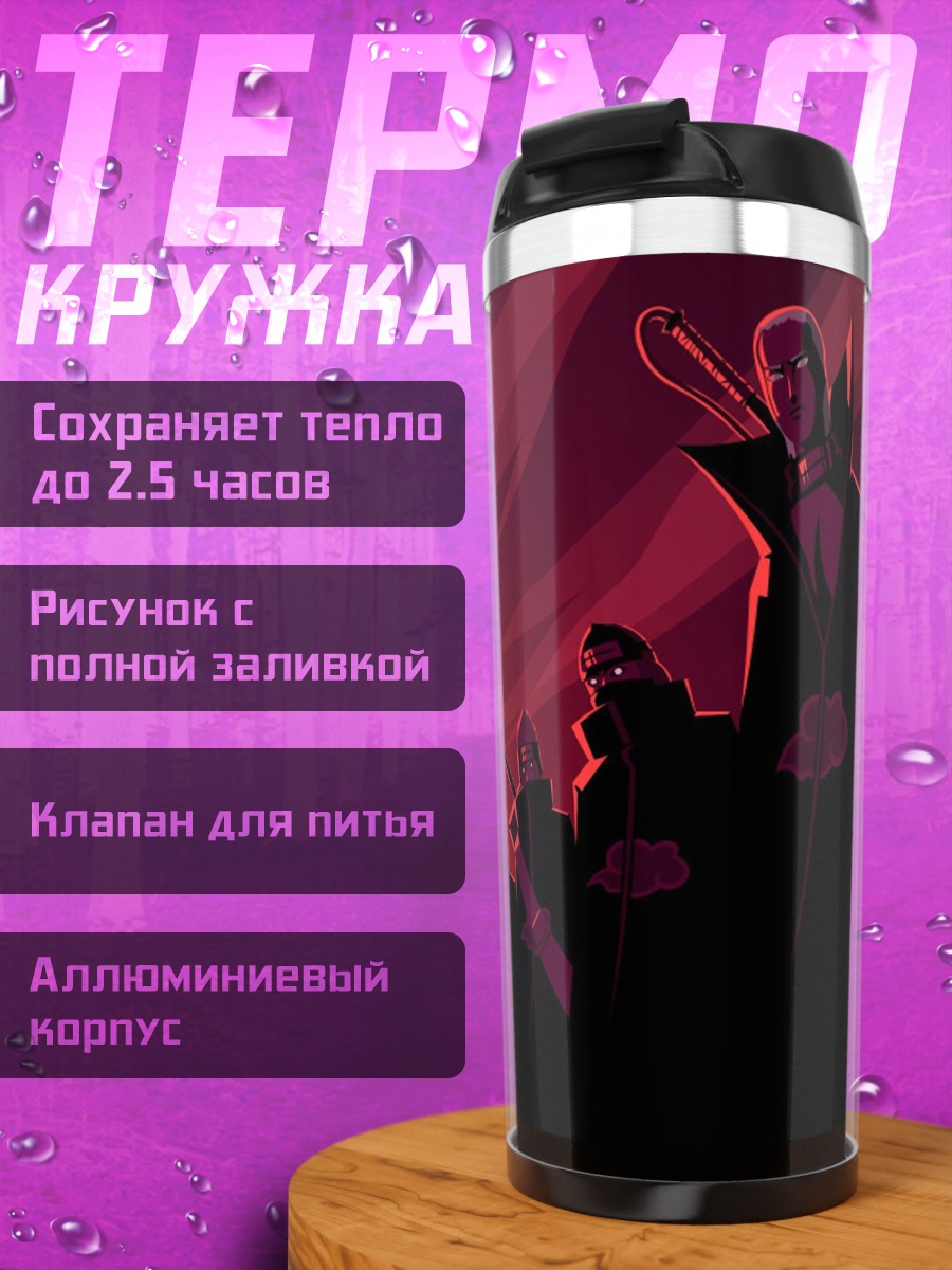 Термокружка Акацуки красная угроза
