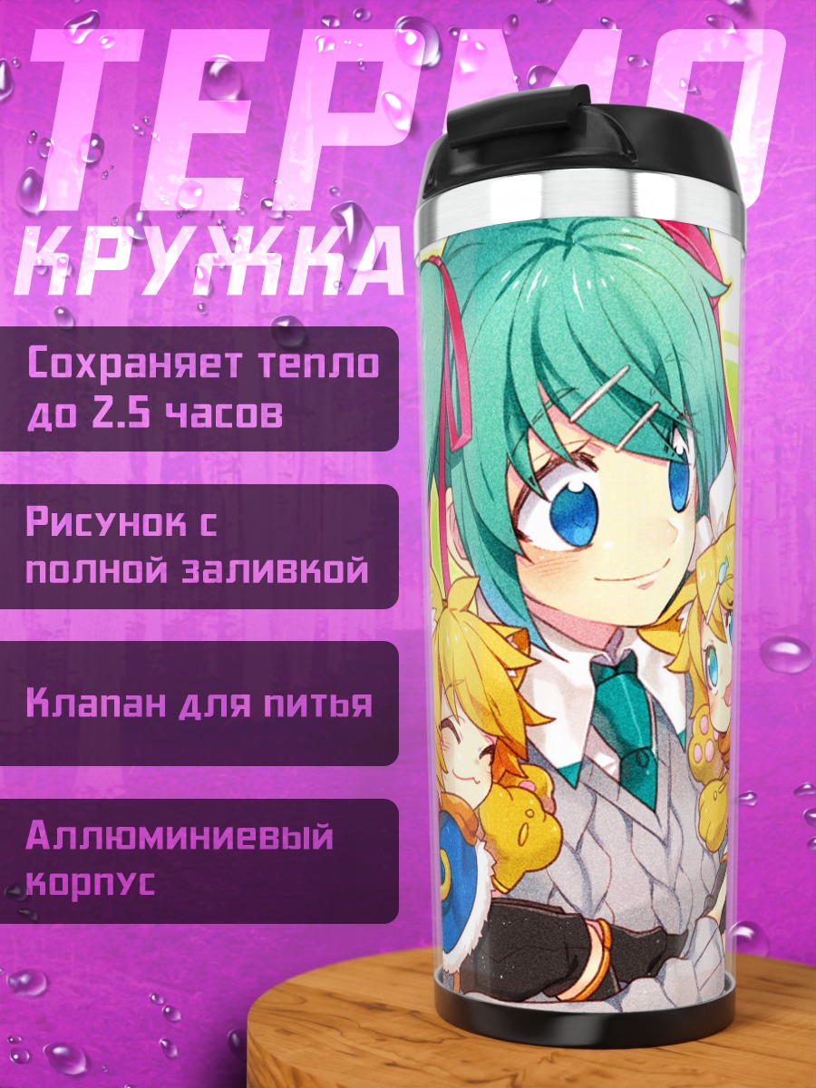 Термокружка Мику с котятами