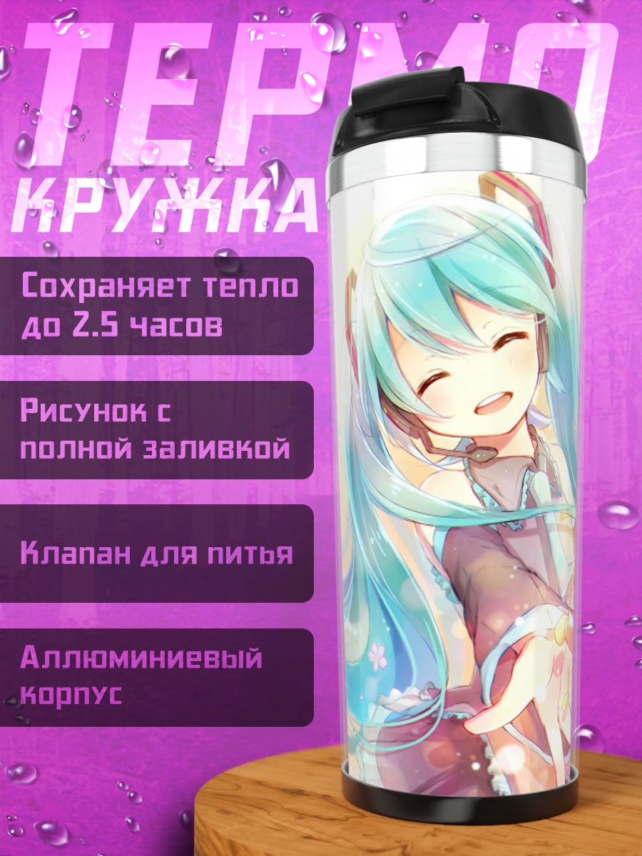 Термокружка аниме девушка мику