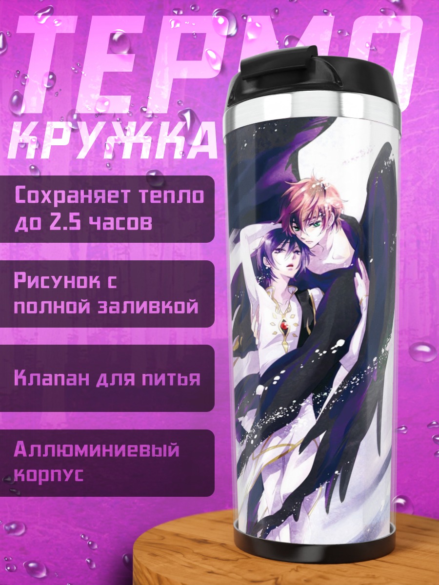 Термокружка ангел и демон