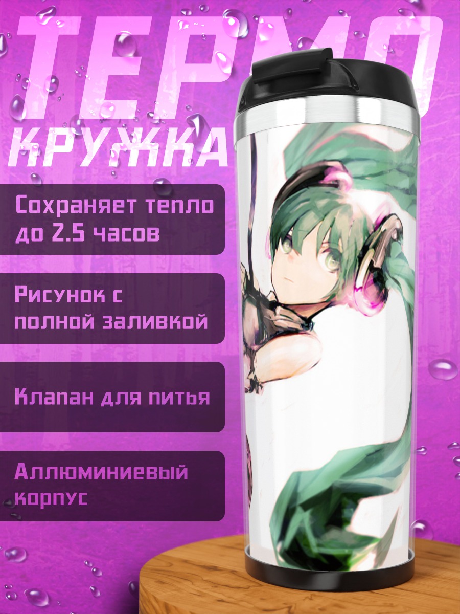Термокружка Аниме девушка