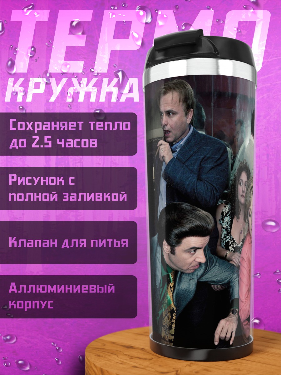 Термокружка семья сопрано