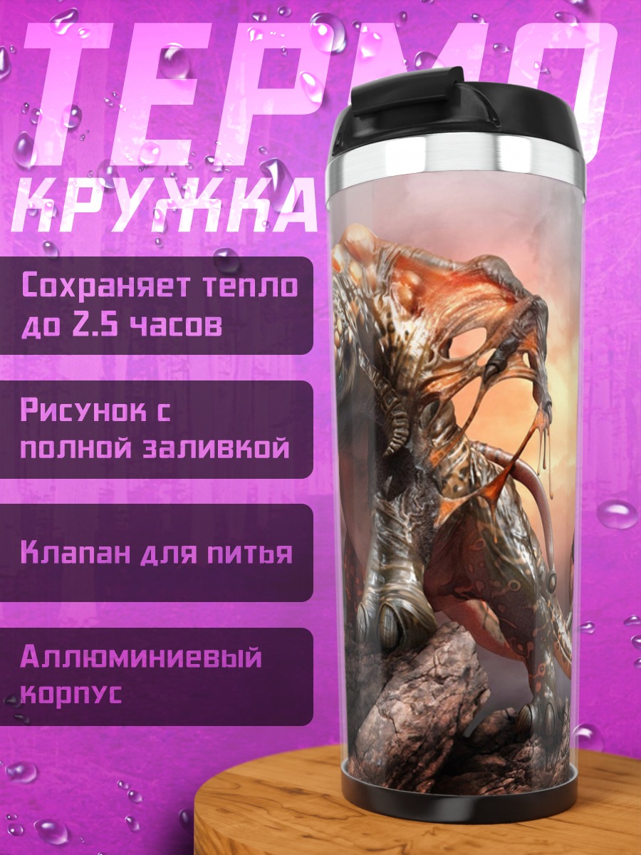 Термокружка монстр на скалах