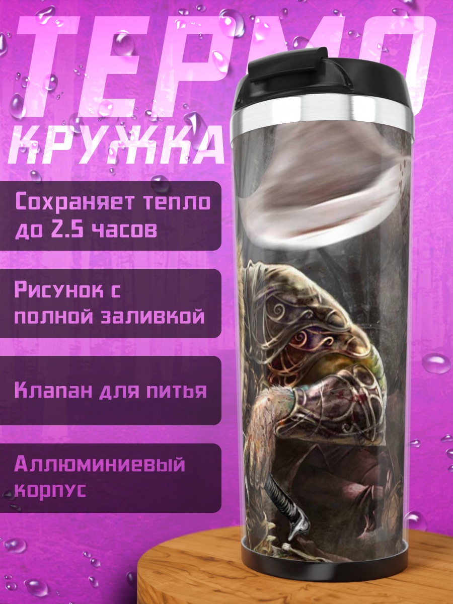 Термокружка лев воин