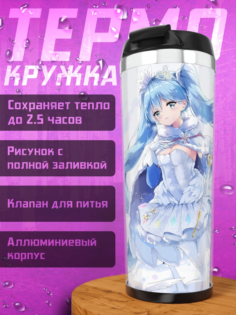 Термокружка Аниме девушка зима