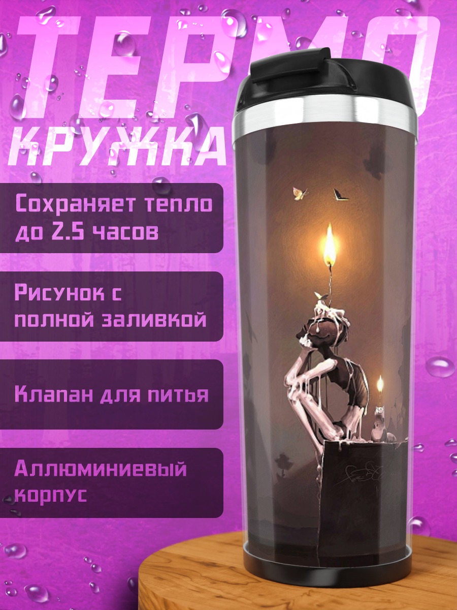 Термокружка Скелет у свечи
