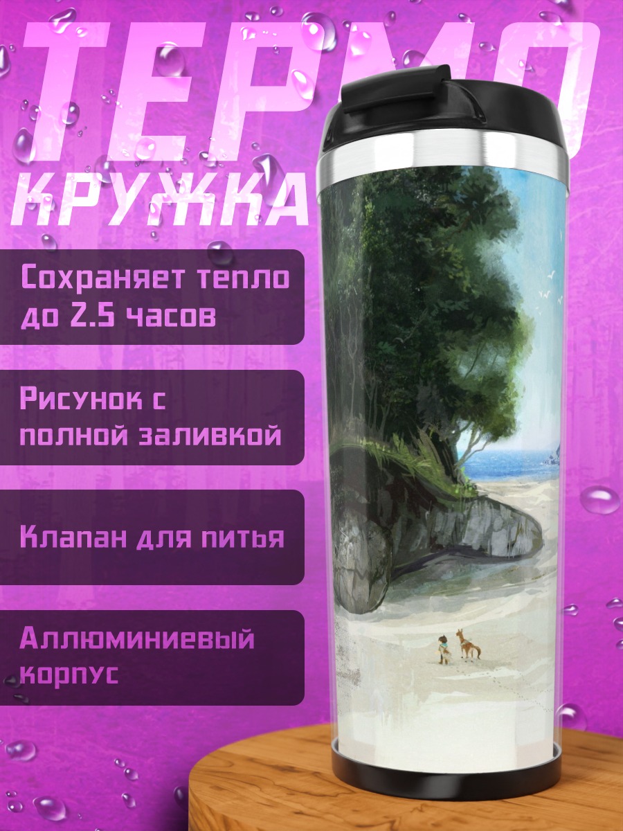 Термокружка Черепаха с лесом на спине