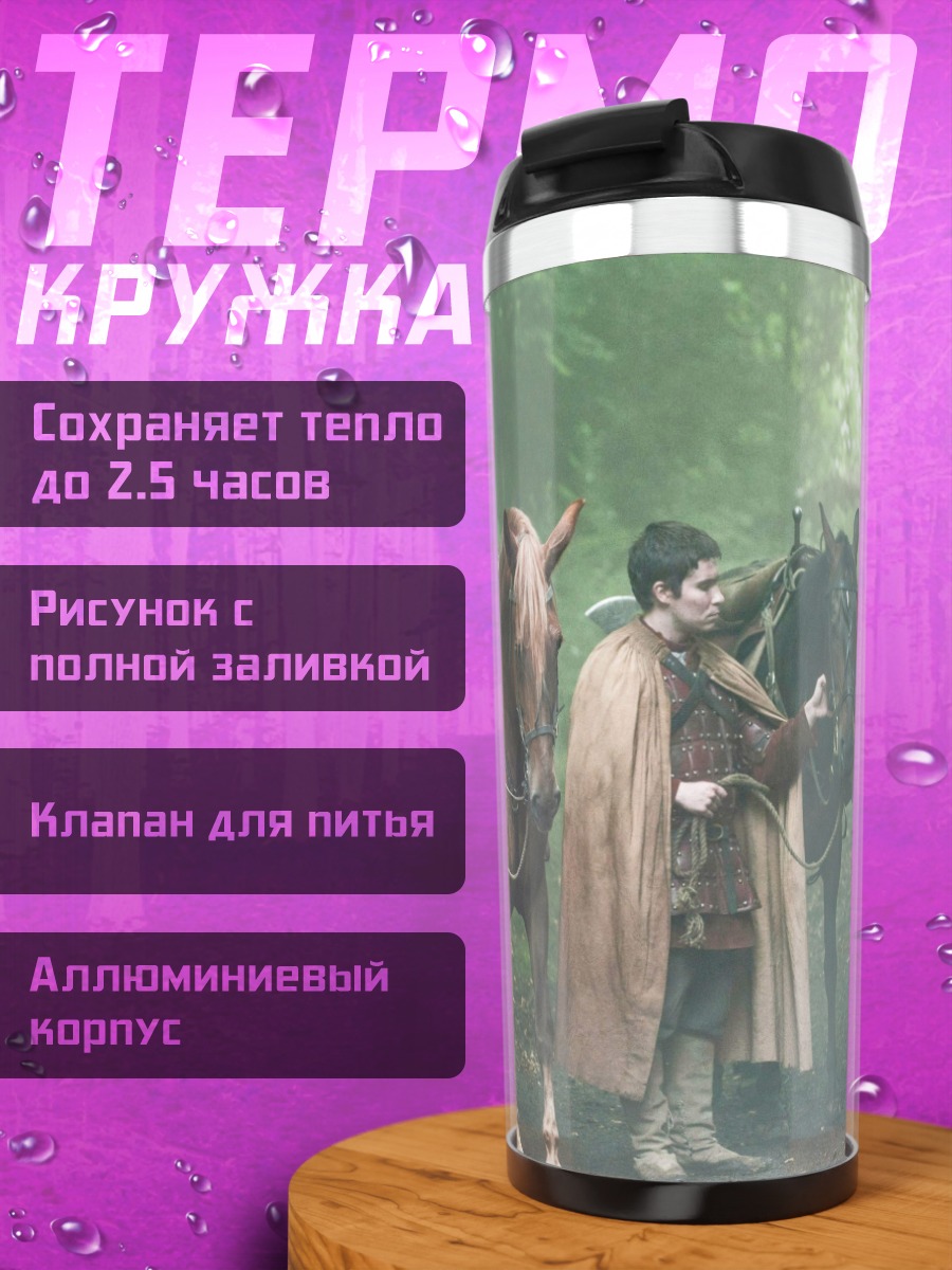 Термокружка Рыцари с лошадьми в лесу