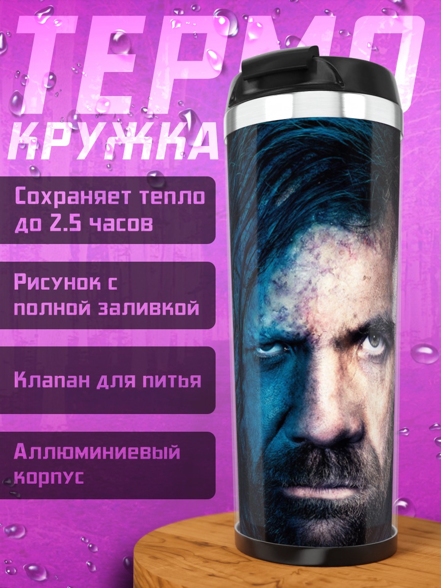 Термокружка лицо с синим светом