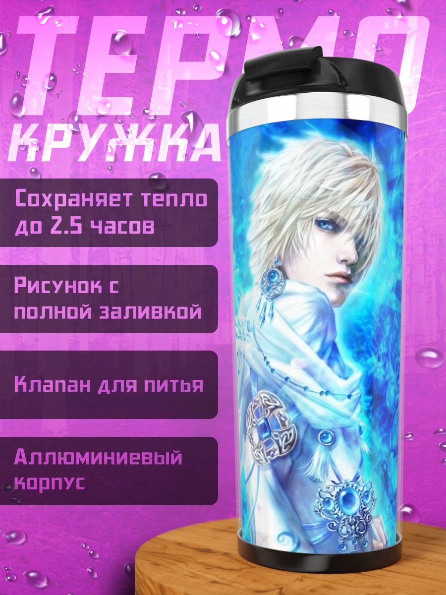 Термокружка ангел в синем