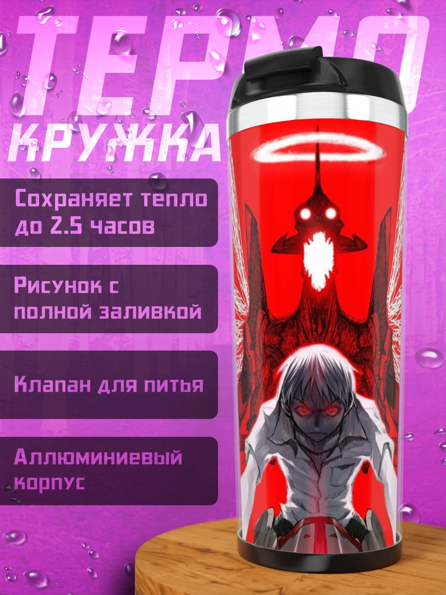 Термокружка Красный Ангел