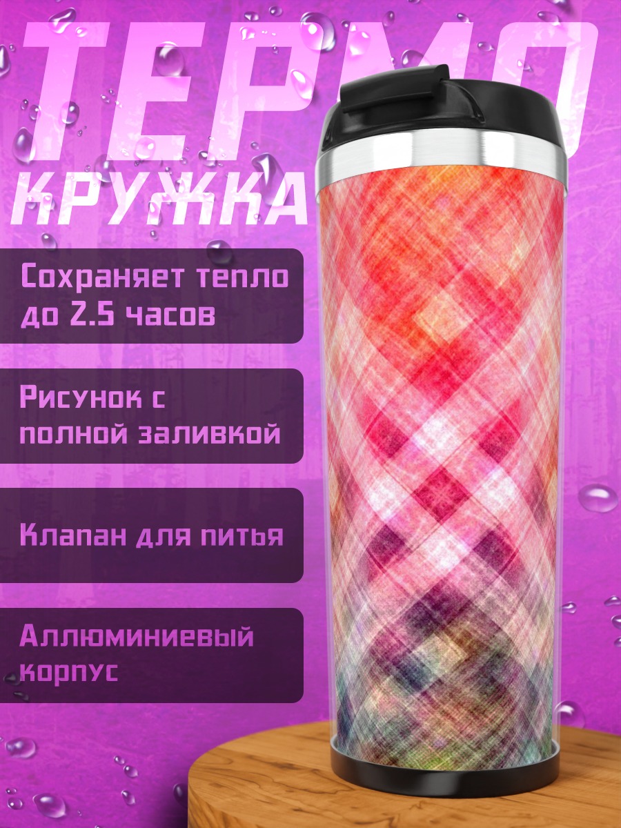 Термокружка Красный градиент