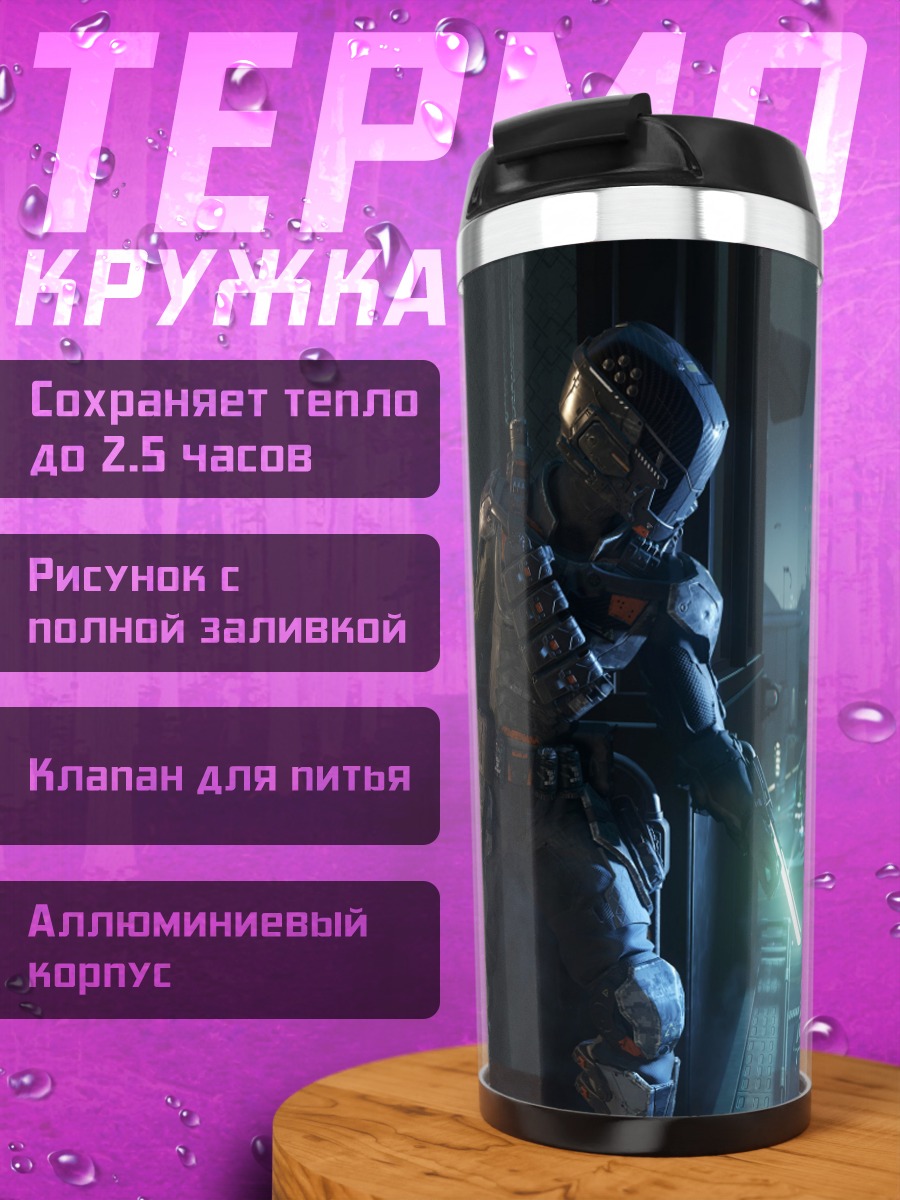 Термокружка Звездный Воин