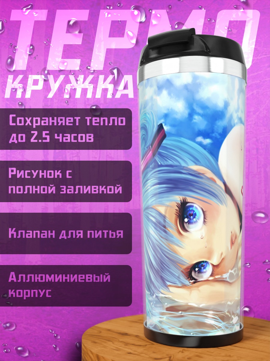 Термокружка Мику в воде