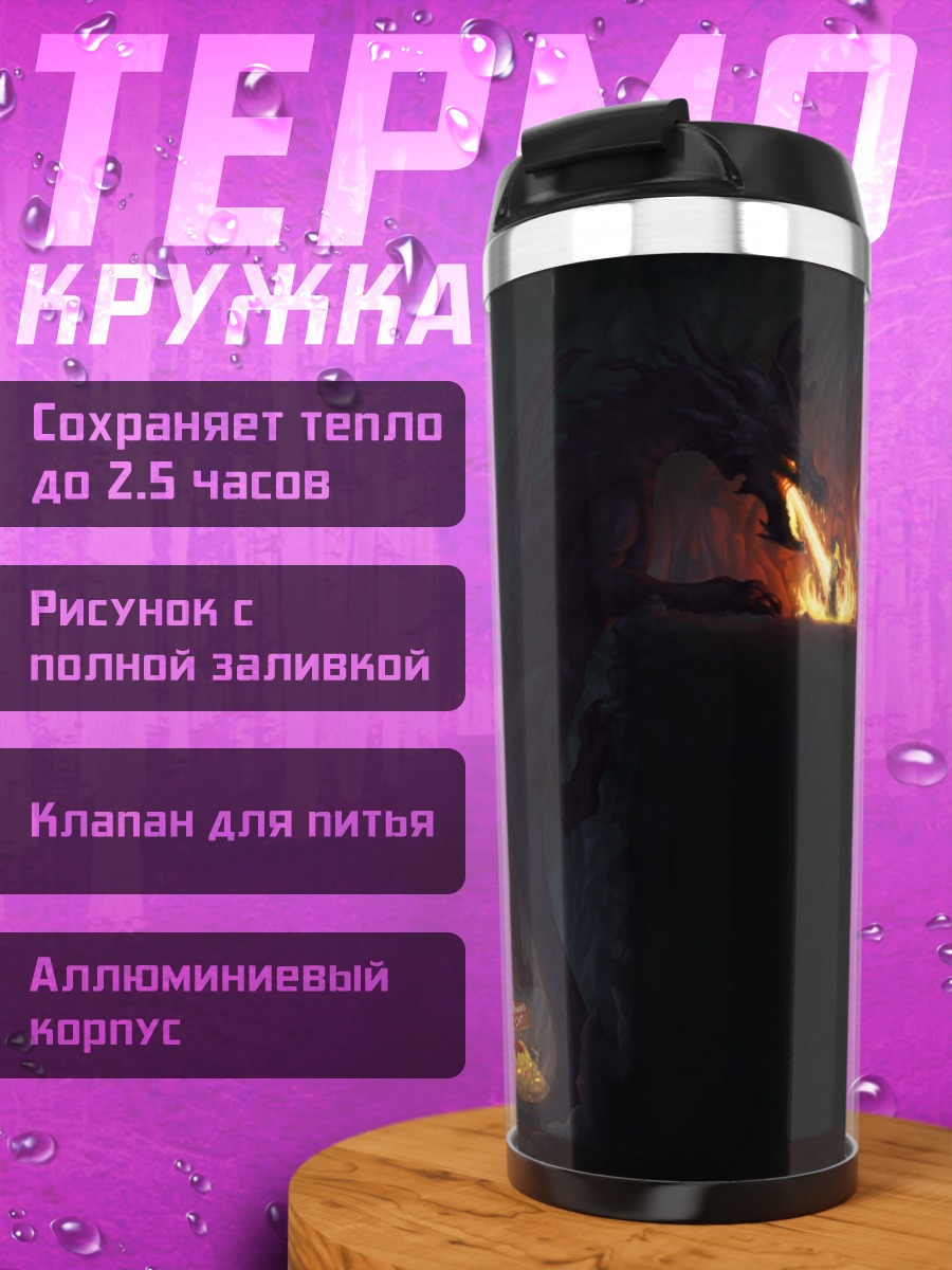Термокружка Прыжок с обрыва