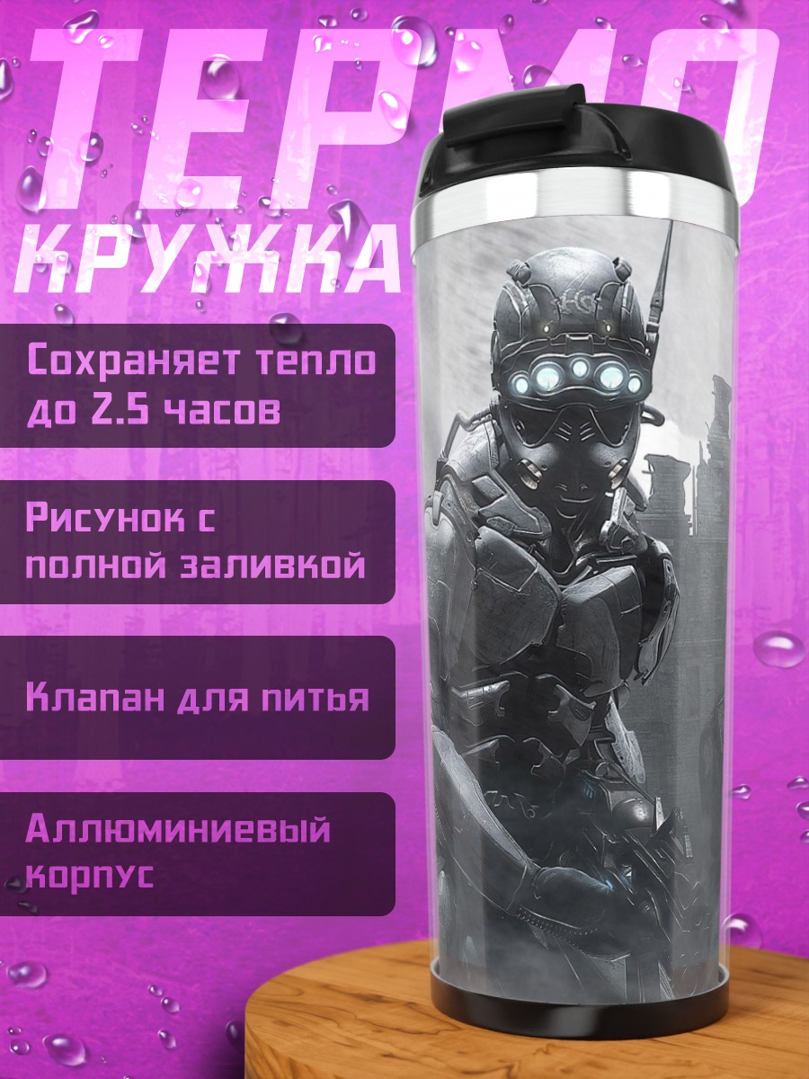 Термокружка киберпанк солдаты руины
