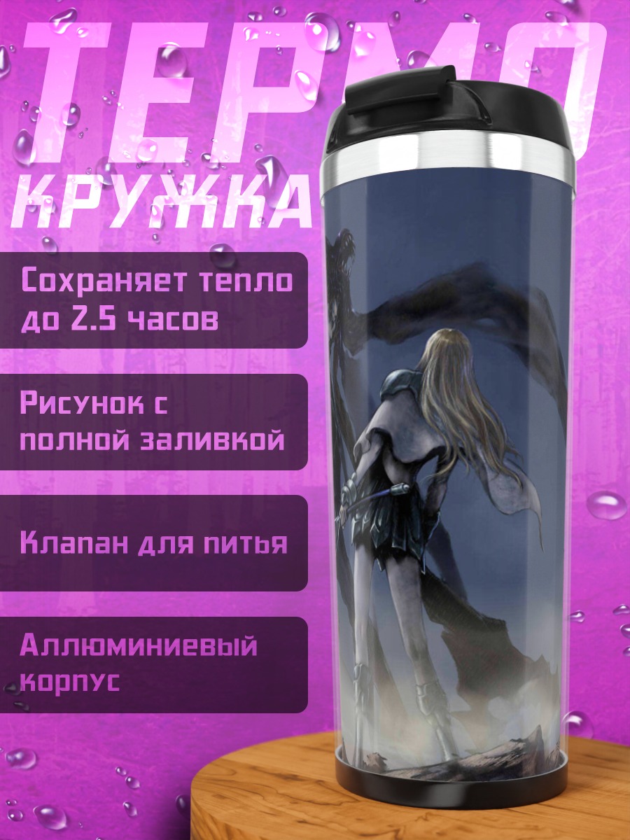 Термокружка демон и воин