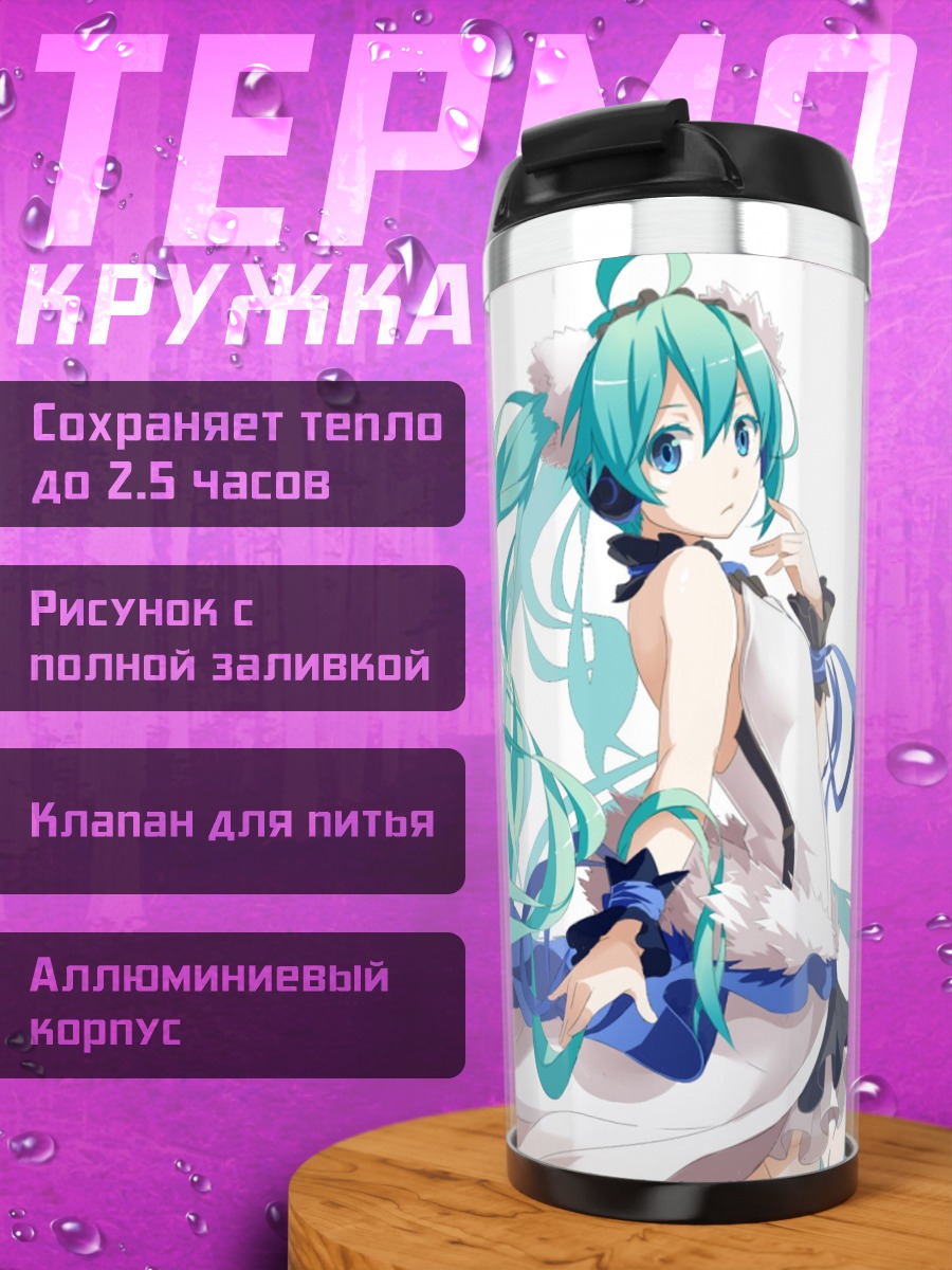 Термокружка Мику в платье