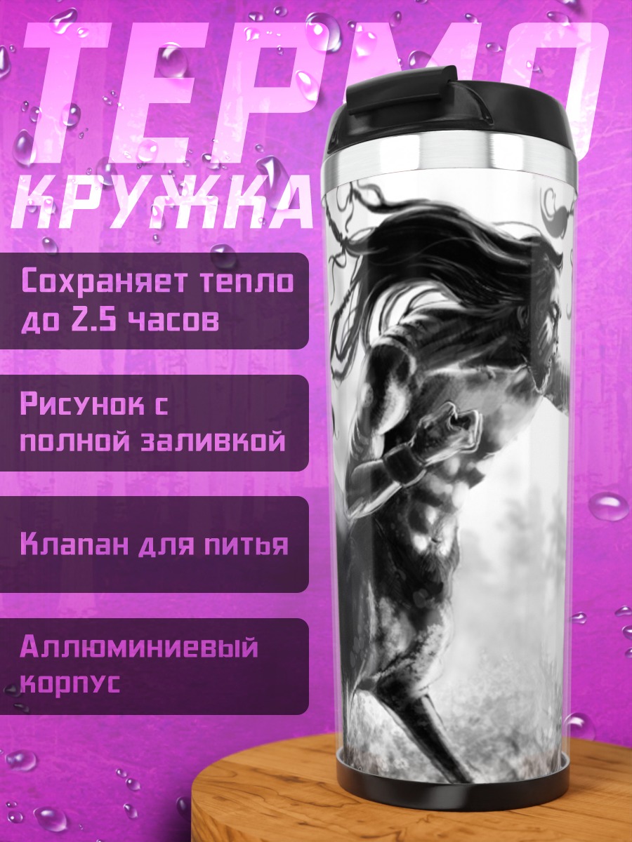 Термокружка Лесной кентавр