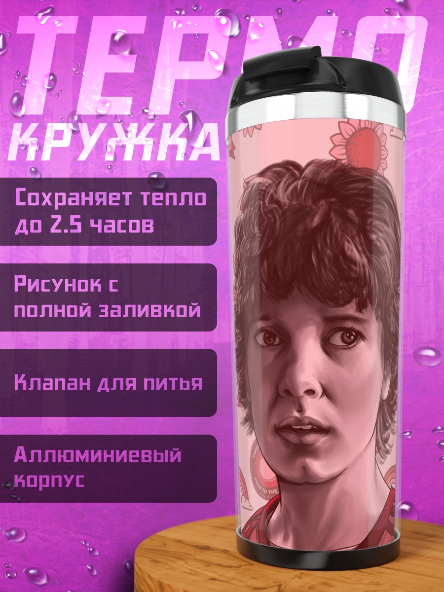 Термокружка Девушка из 80-х