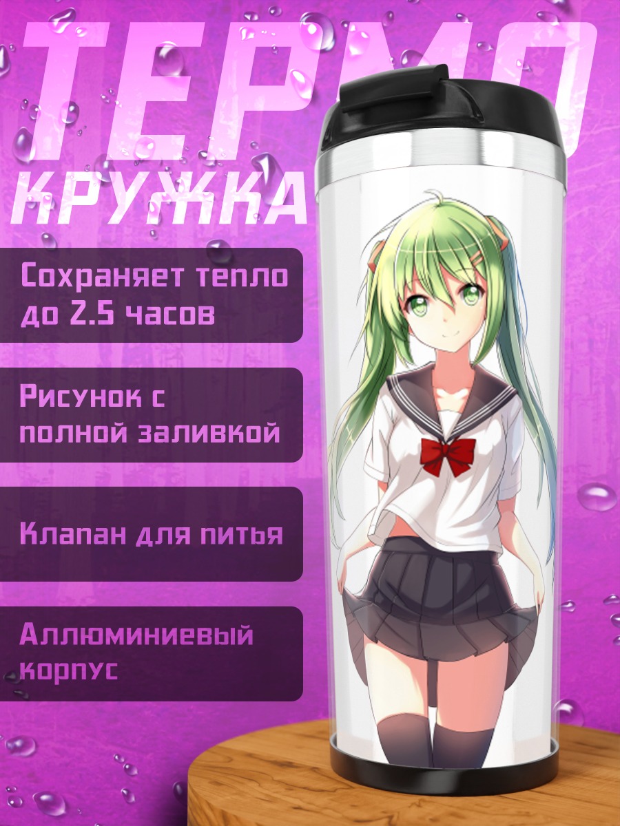 Термокружка аниме девушка в школе