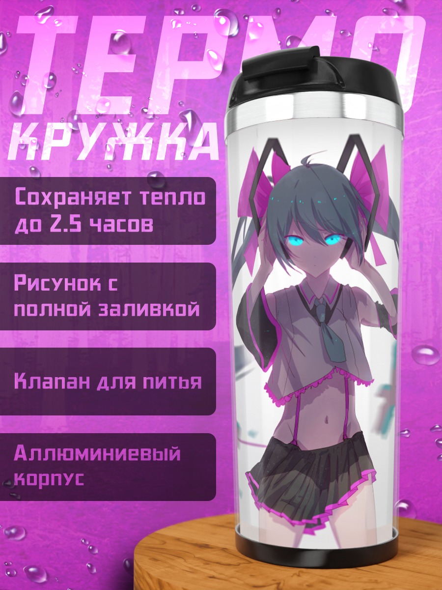 Термокружка мику танцует в космосе