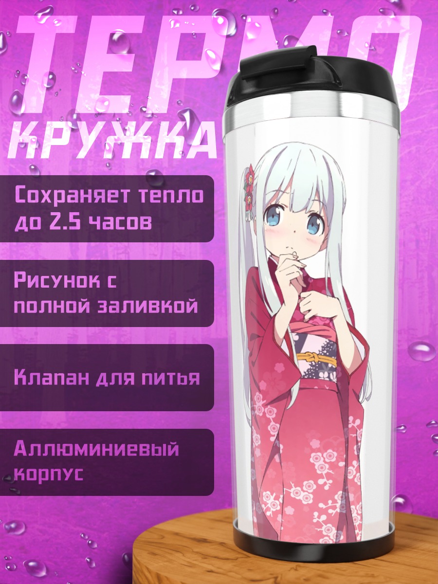 Термокружка аниме девушка в кимоно