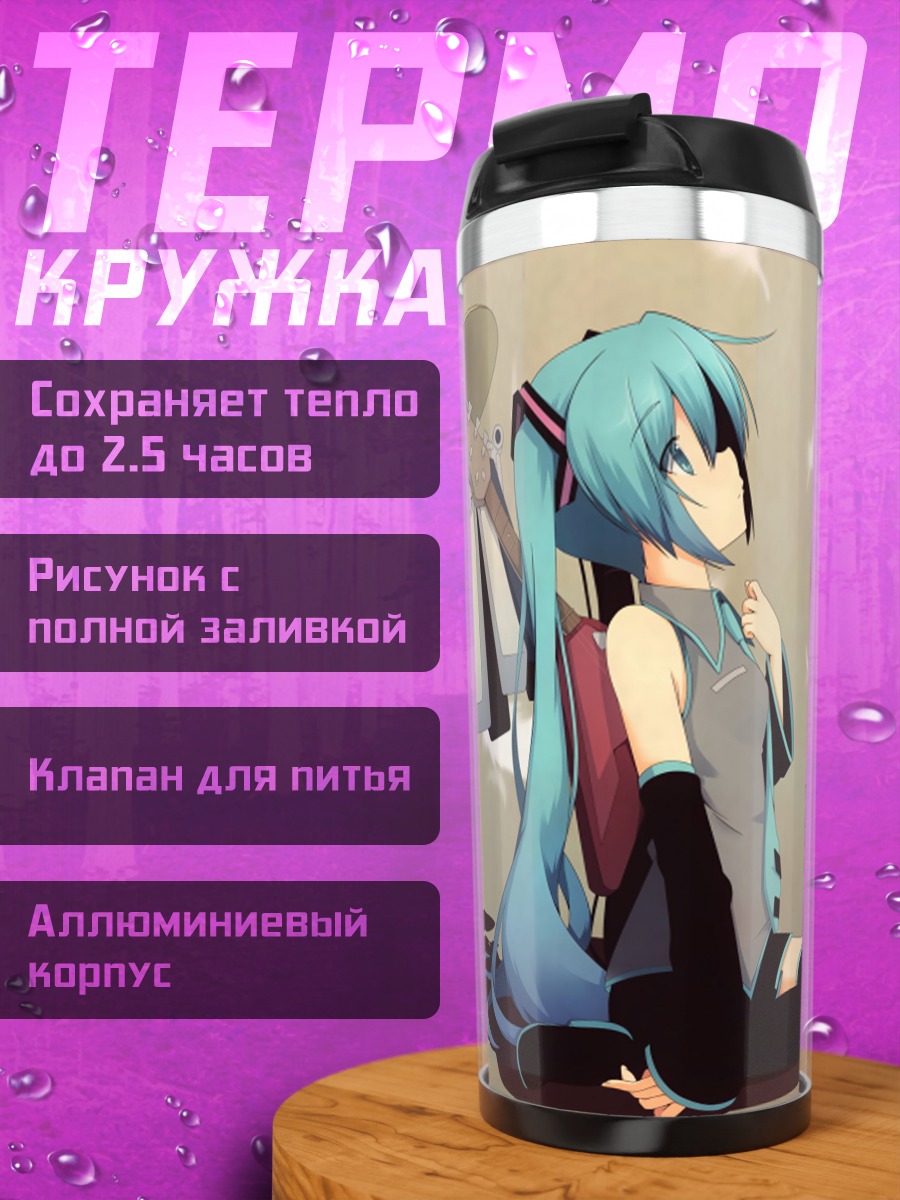 Термокружка мику и пианино