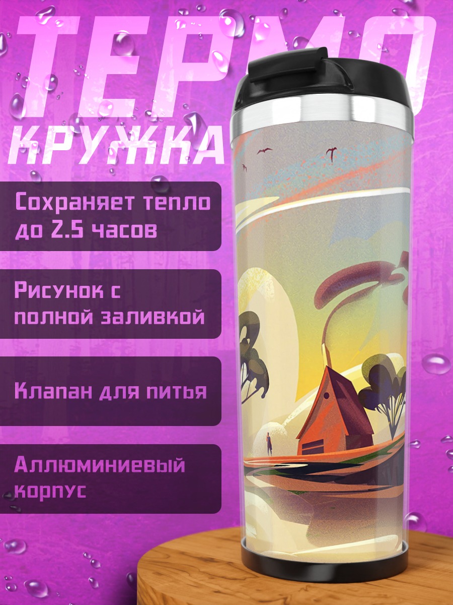 Термокружка сказочный пейзаж с деревьями