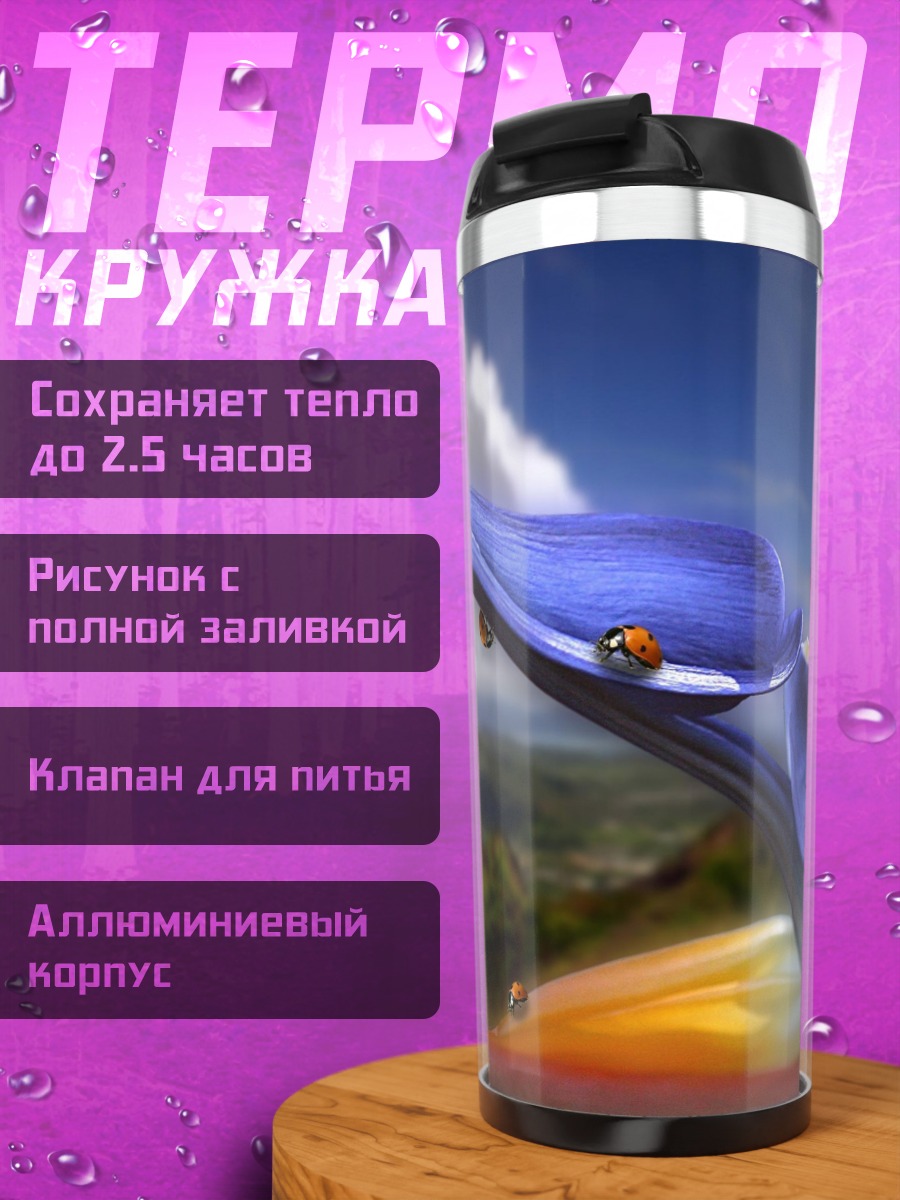 Термокружка райская птица