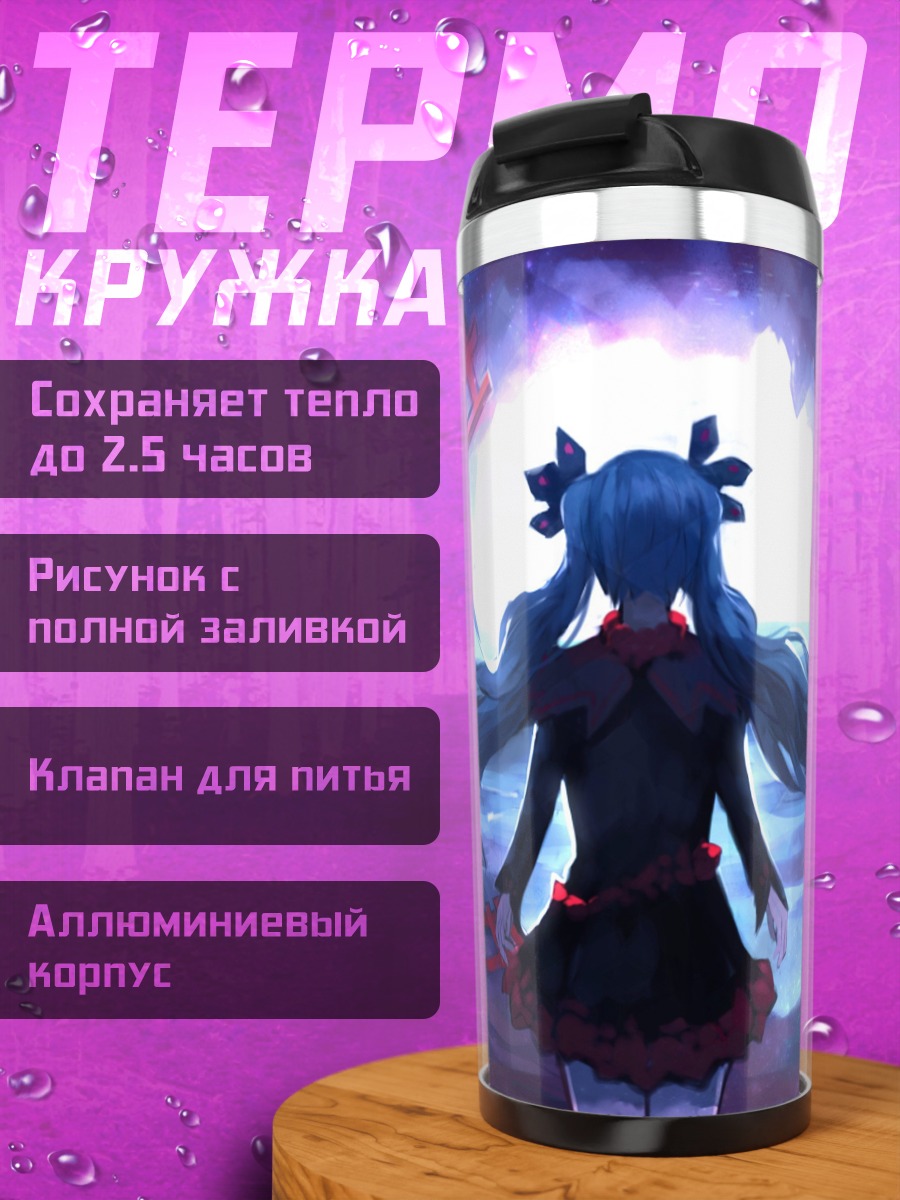 Термокружка девушка в синем
