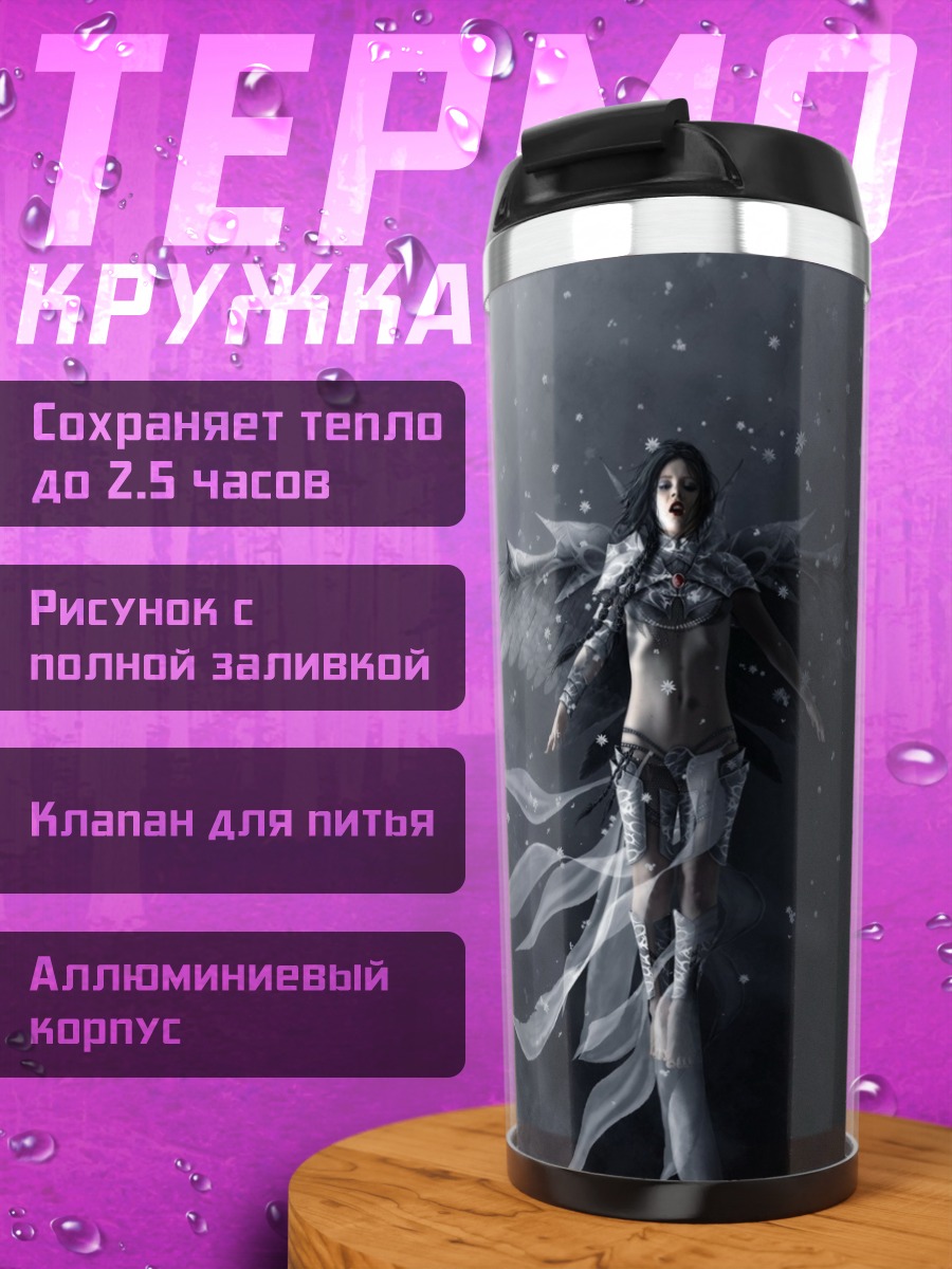 Термокружка Падший ангел