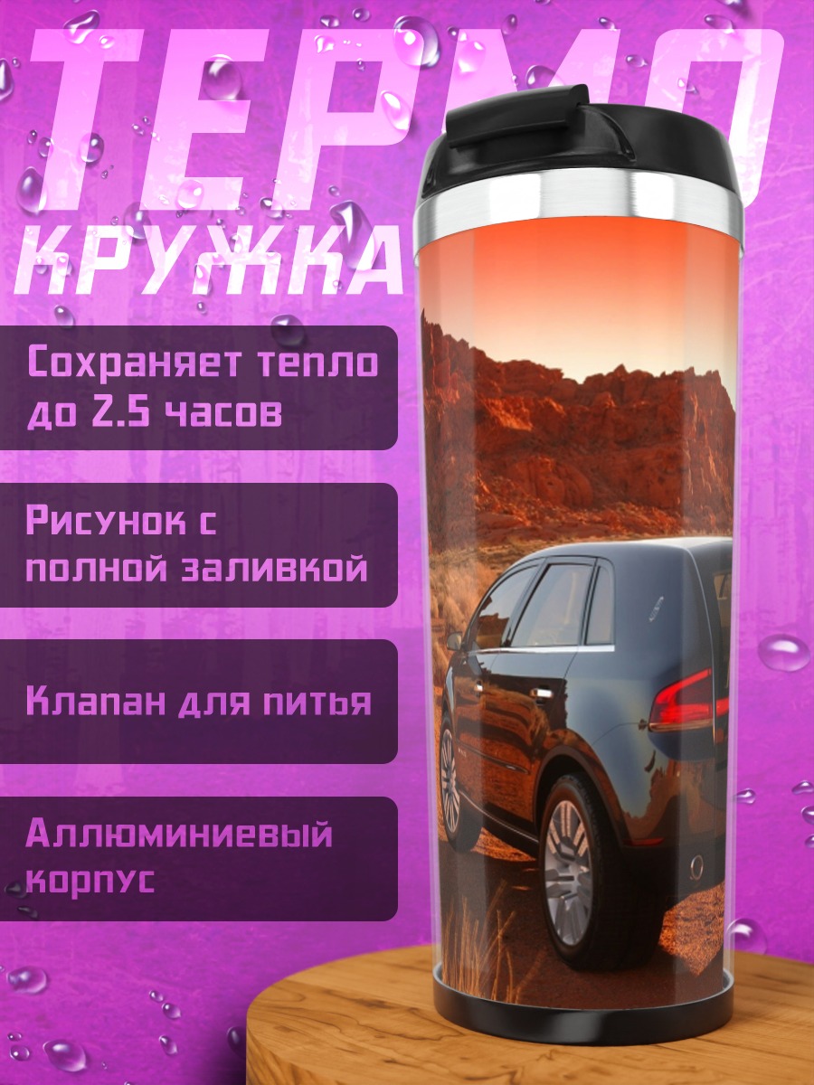 Термокружка Внедорожник пустыня закат