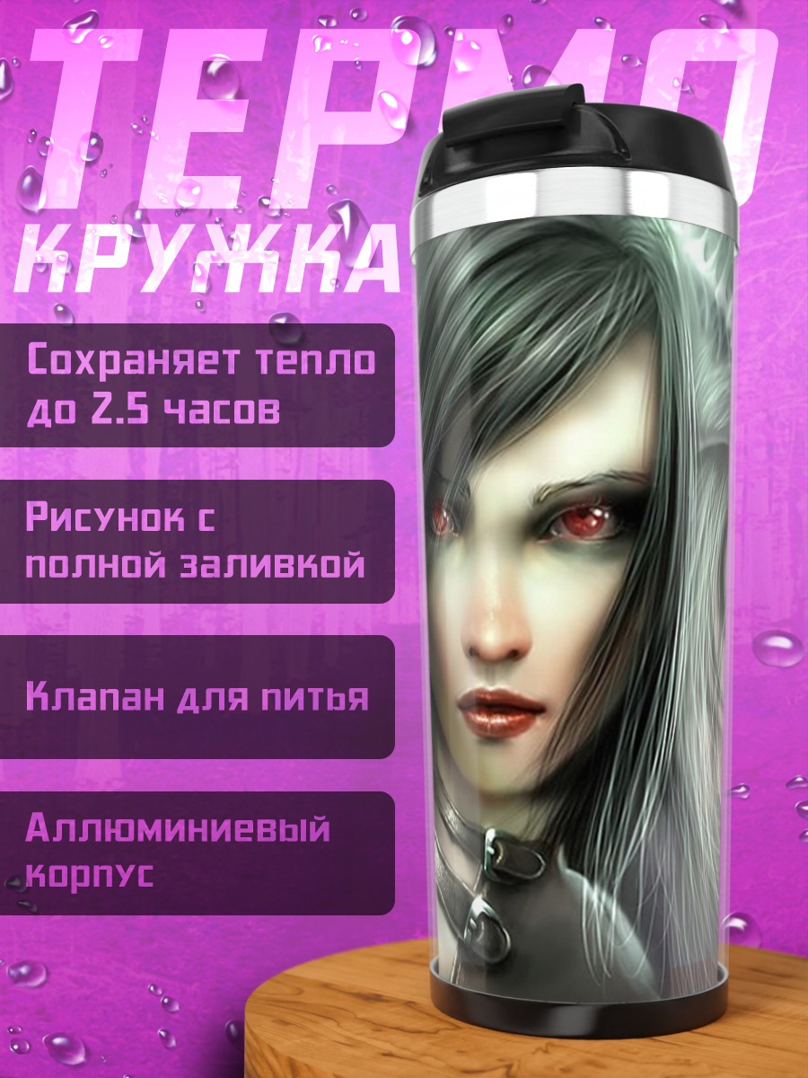 Термокружка Три ведьмы