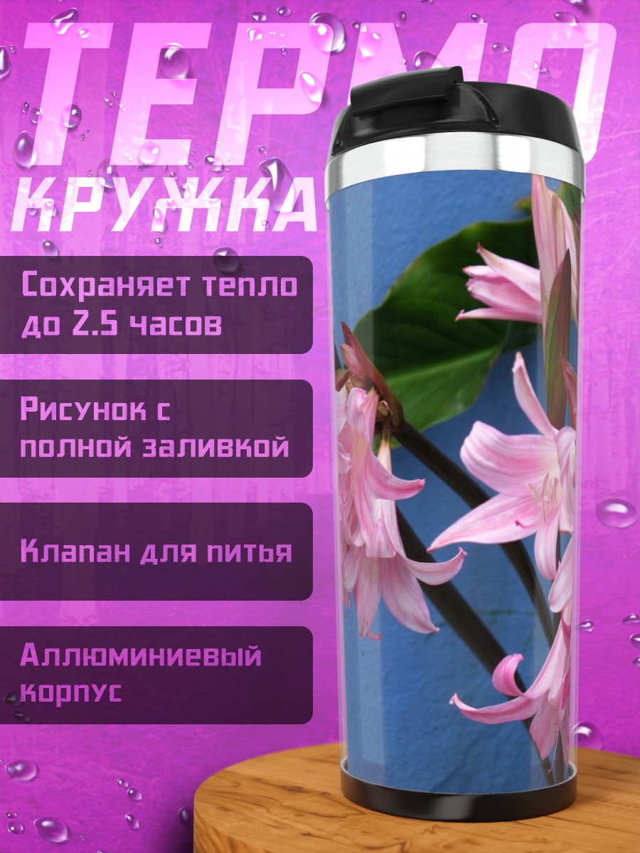 Термокружка Розовые лилии
