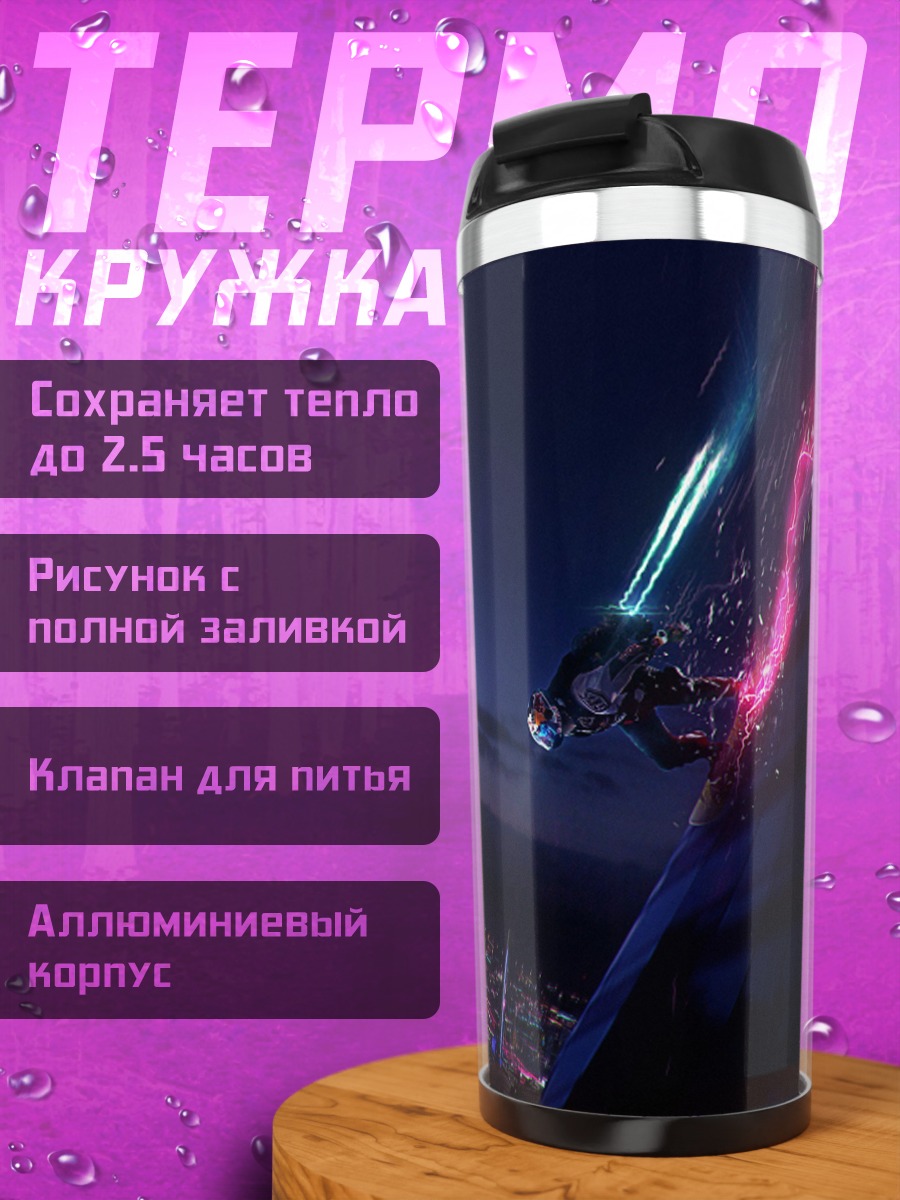 Термокружка Ночной город