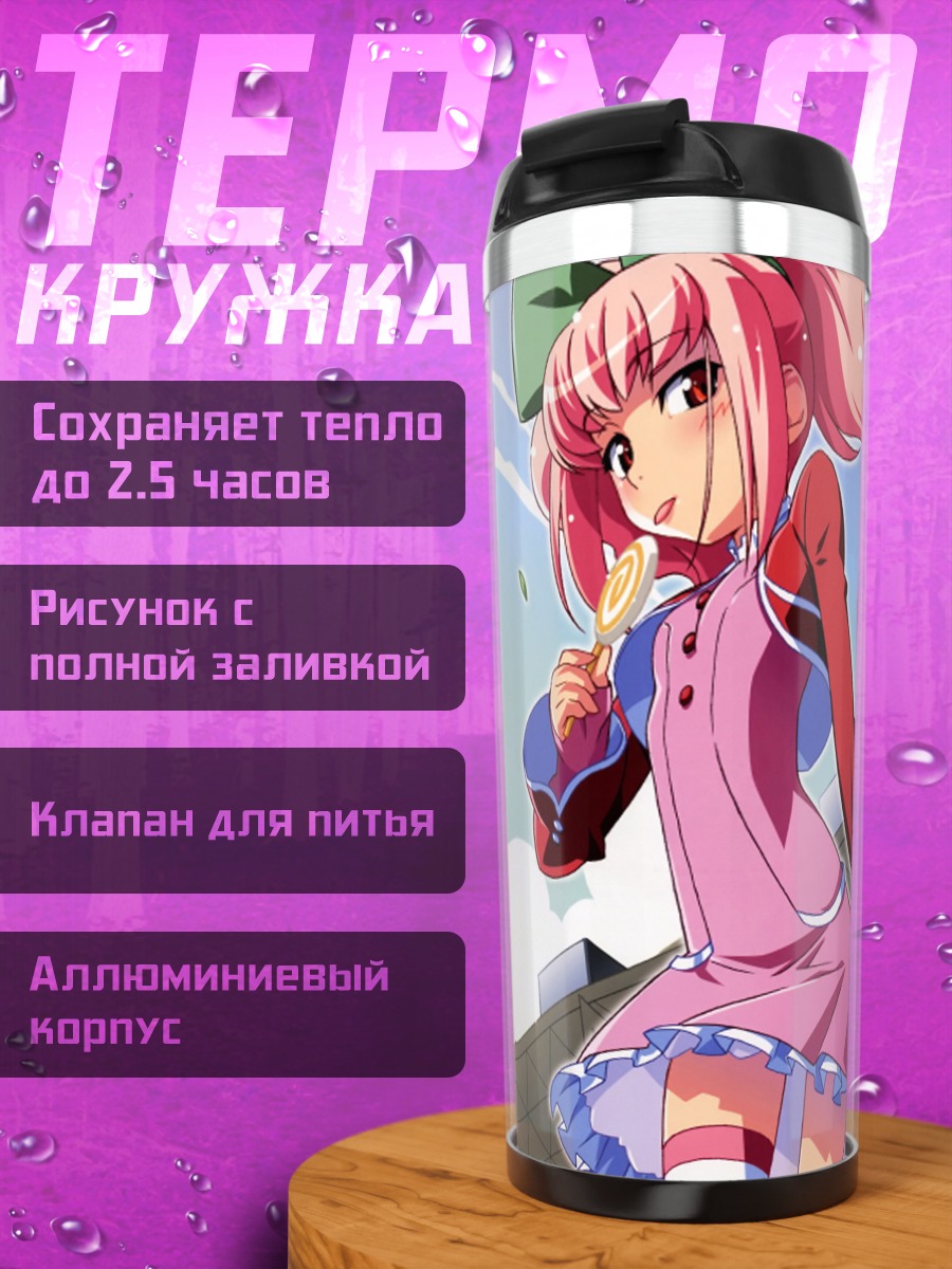 Термокружка Аниме девушка с мороженым