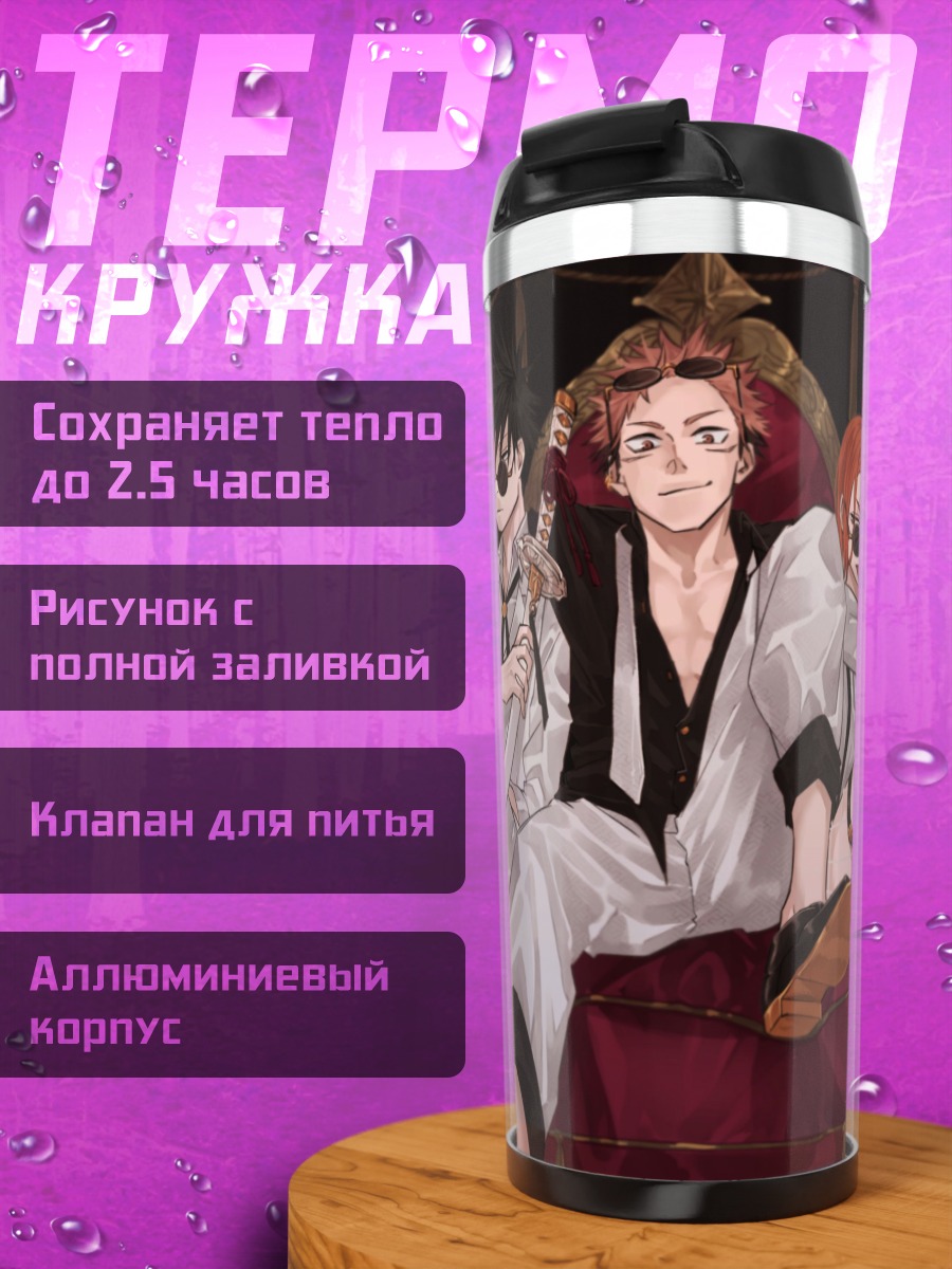 Термокружка Трое в белом