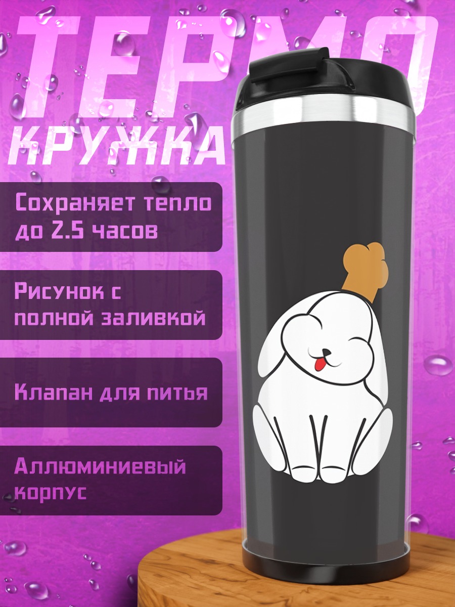 Термокружка Кролик в шляпе