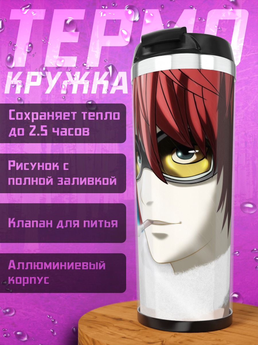 Термокружка Near Death Note