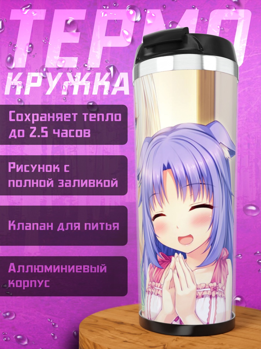 Термокружка Нэкопарад милые девушки