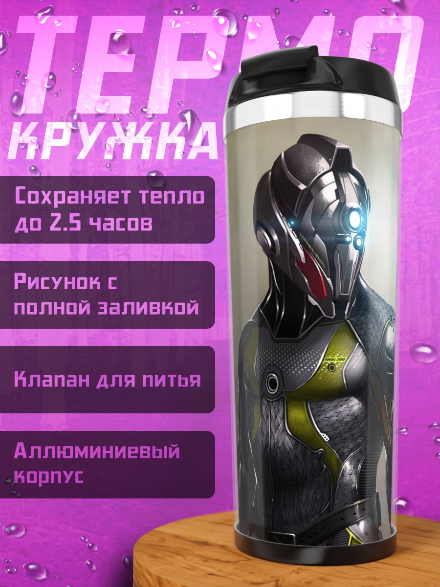 Термокружка Кибернетический воин