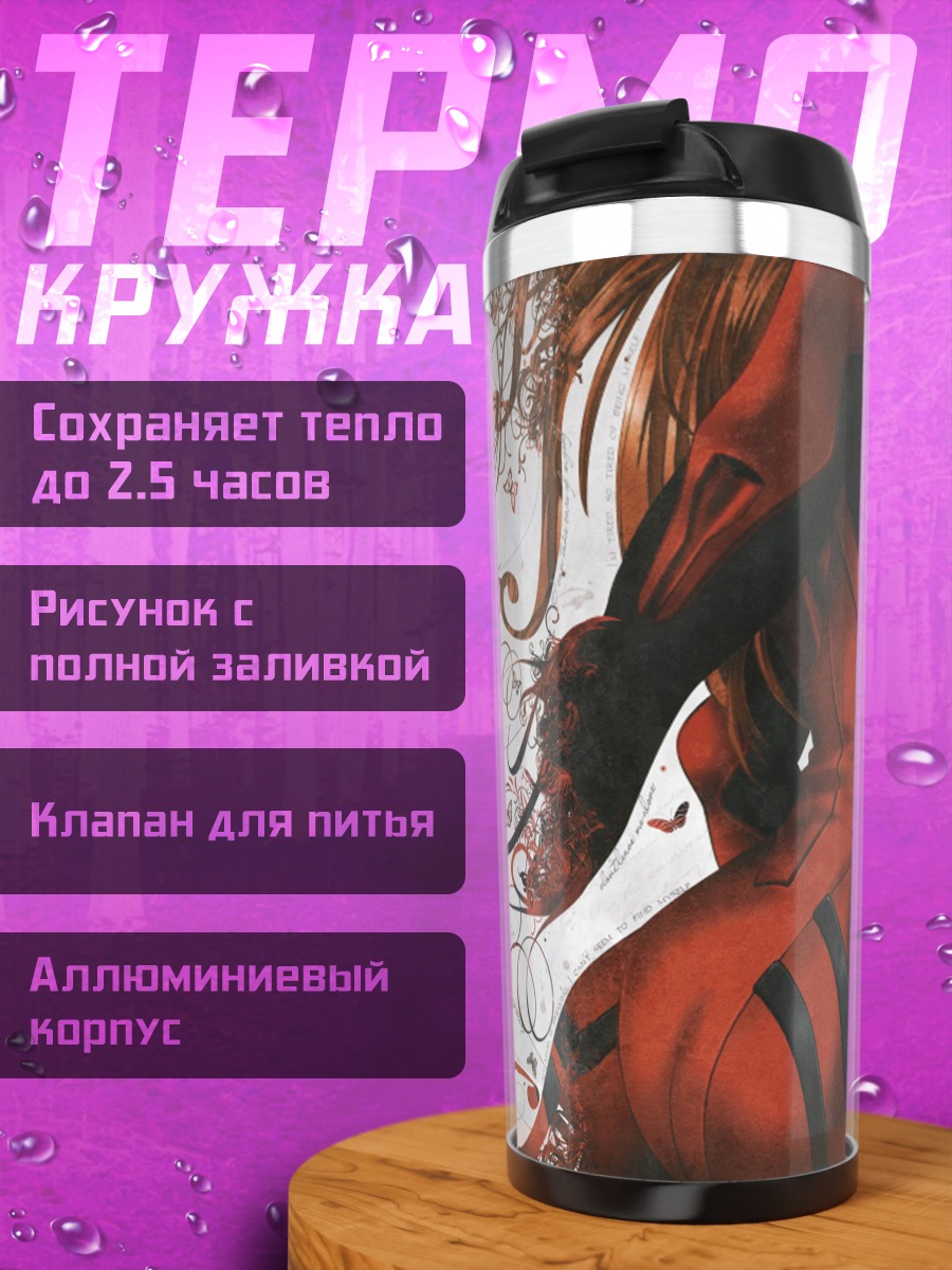Термокружка Аска красная