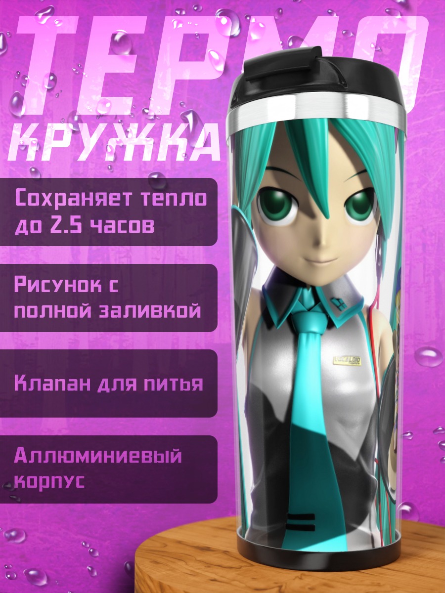 Термокружка Аниме девушка