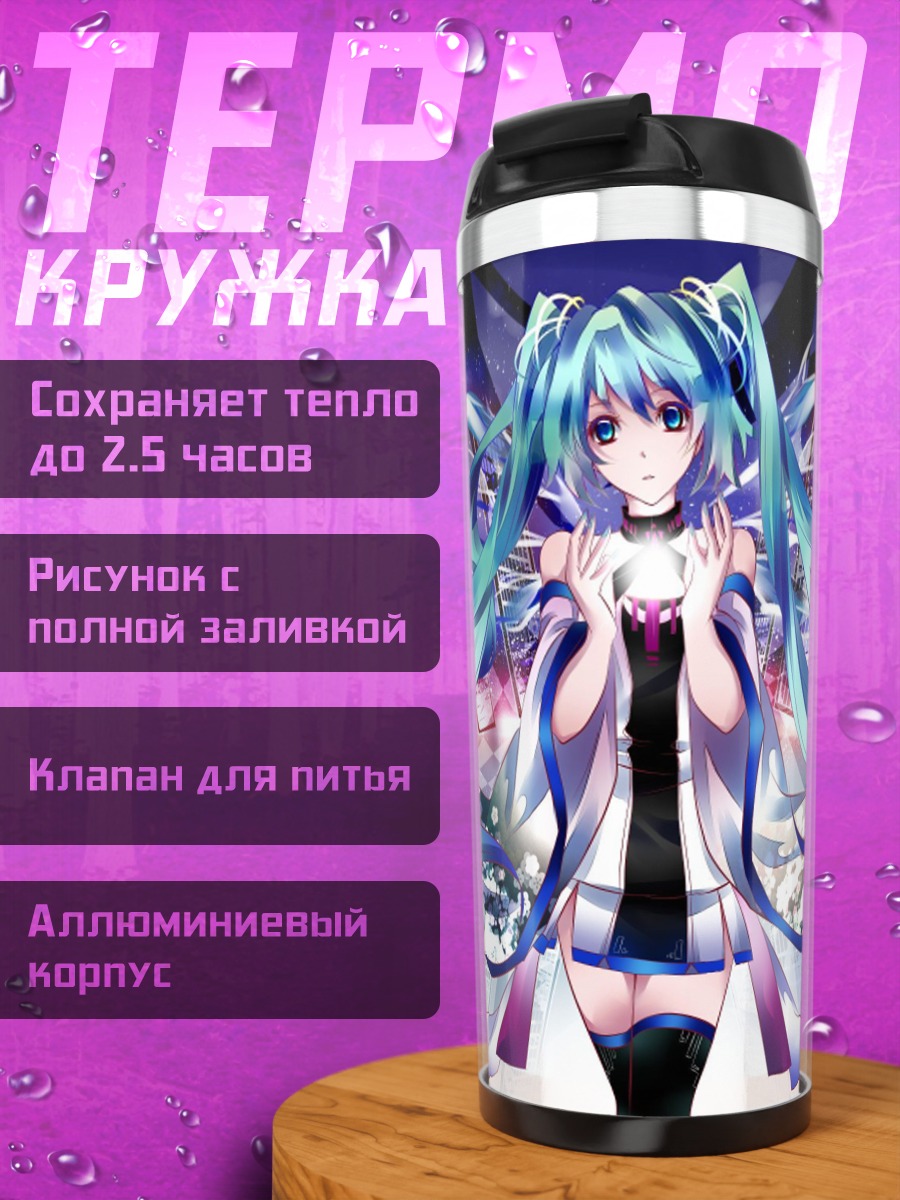 Термокружка Мику футуристический концерт