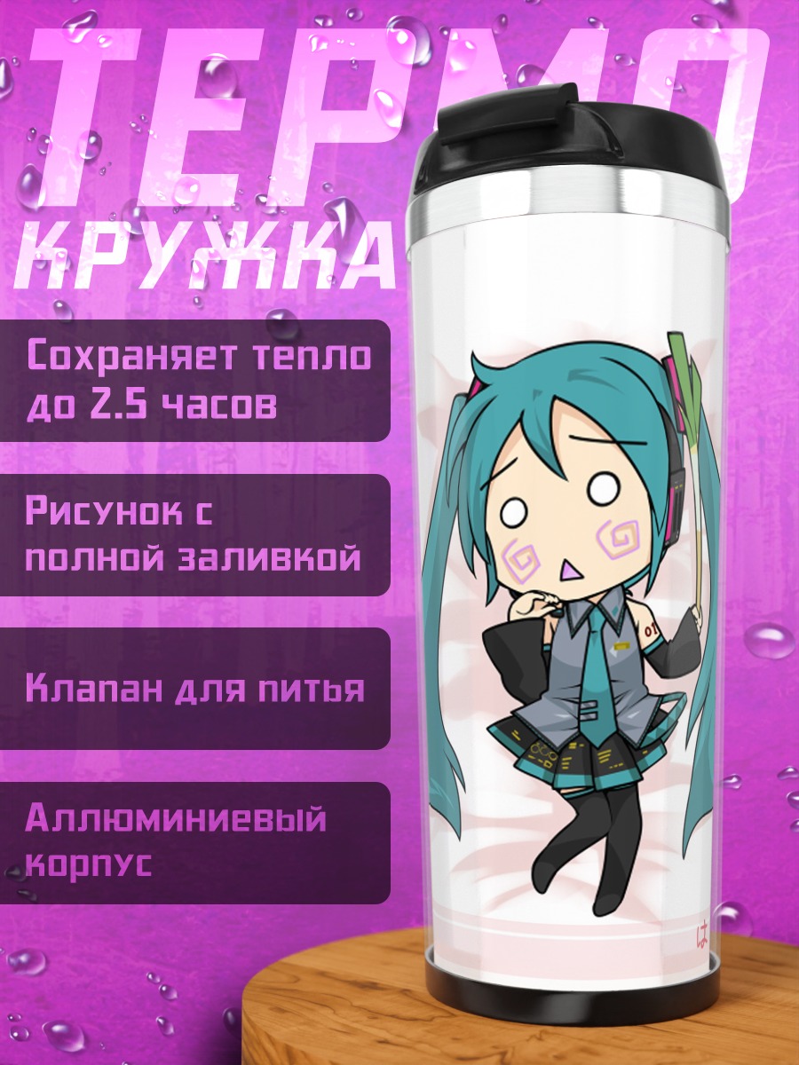 Термокружка Милые чиби Мику