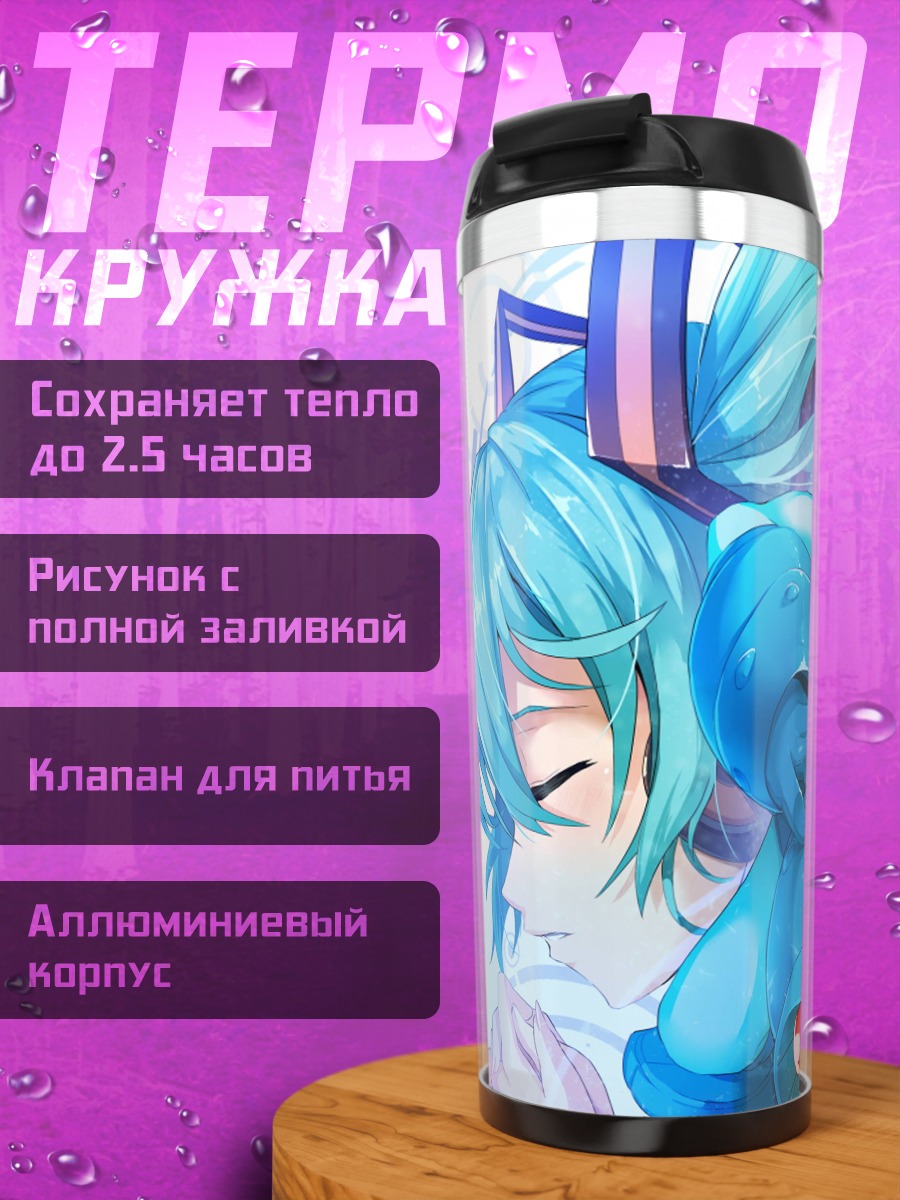 Термокружка Герои видеоигр