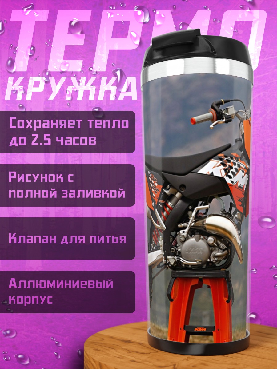 Термокружка Оранжевый байк