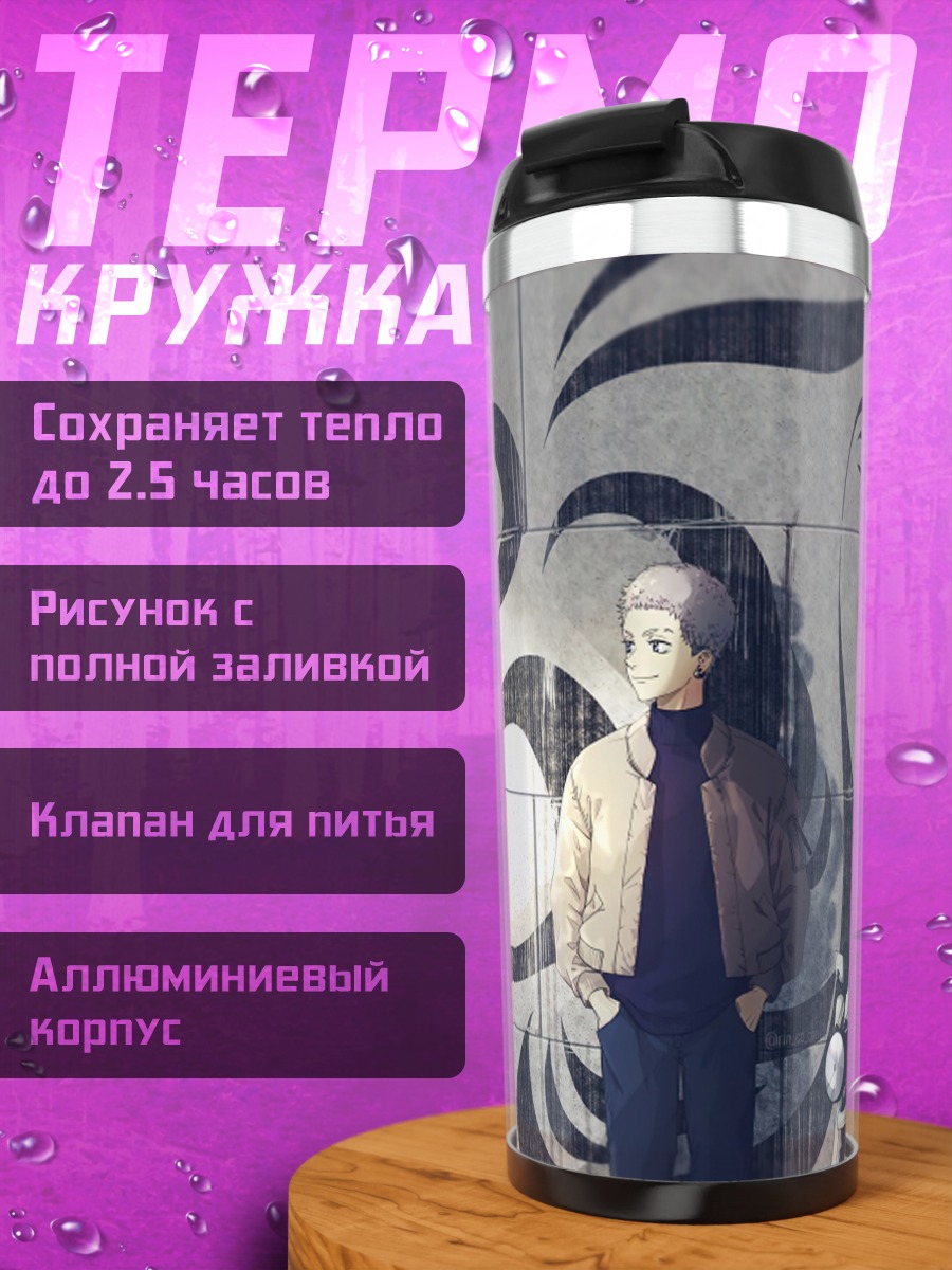Термокружка Девушка и мото