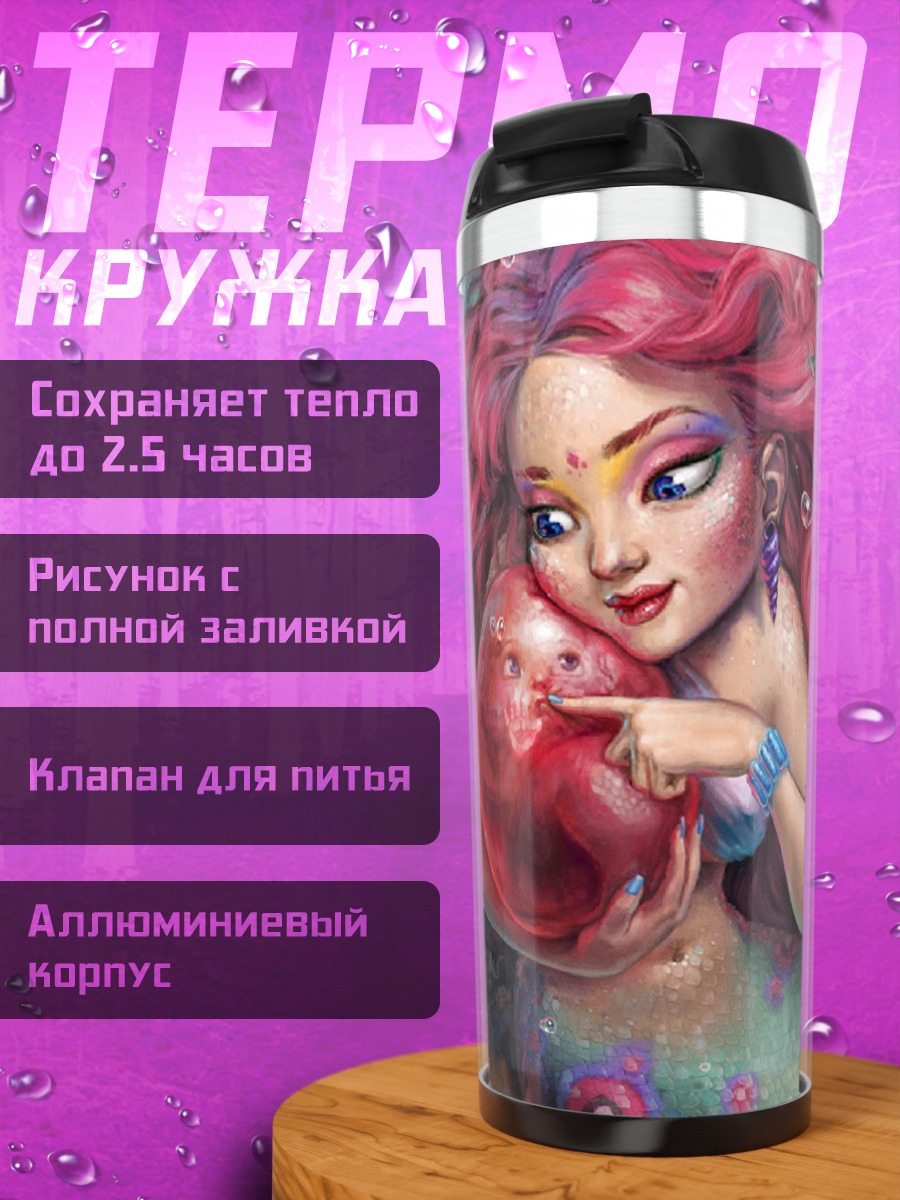 Термокружка Русалка с розовыми волосами
